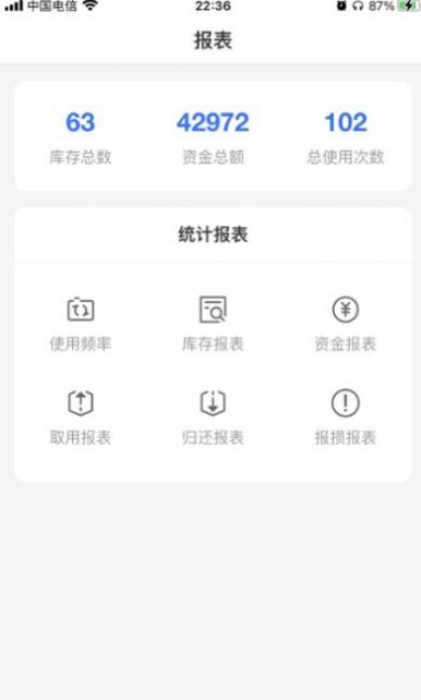 闪链云最新版软件截图