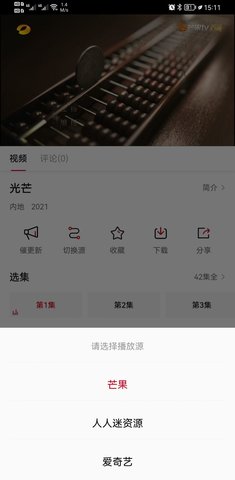 1080看视界纯净版软件截图