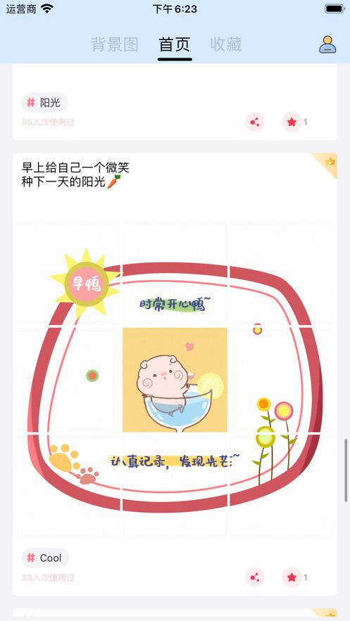 每日文‪案最新版软件截图