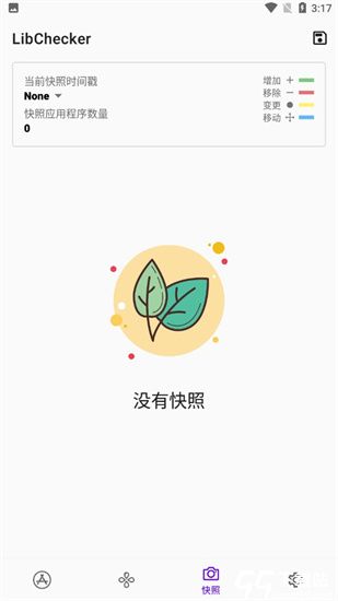 libchecker最新版软件截图