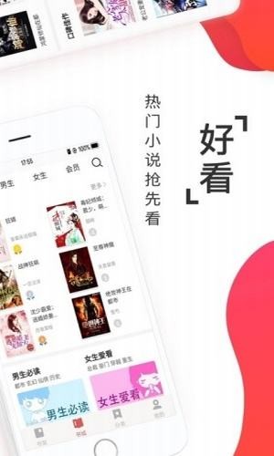 淘淘小说免费版软件截图