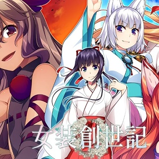 女装创世纪破解版v10.9