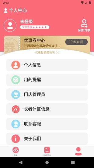 度优优官方版软件截图