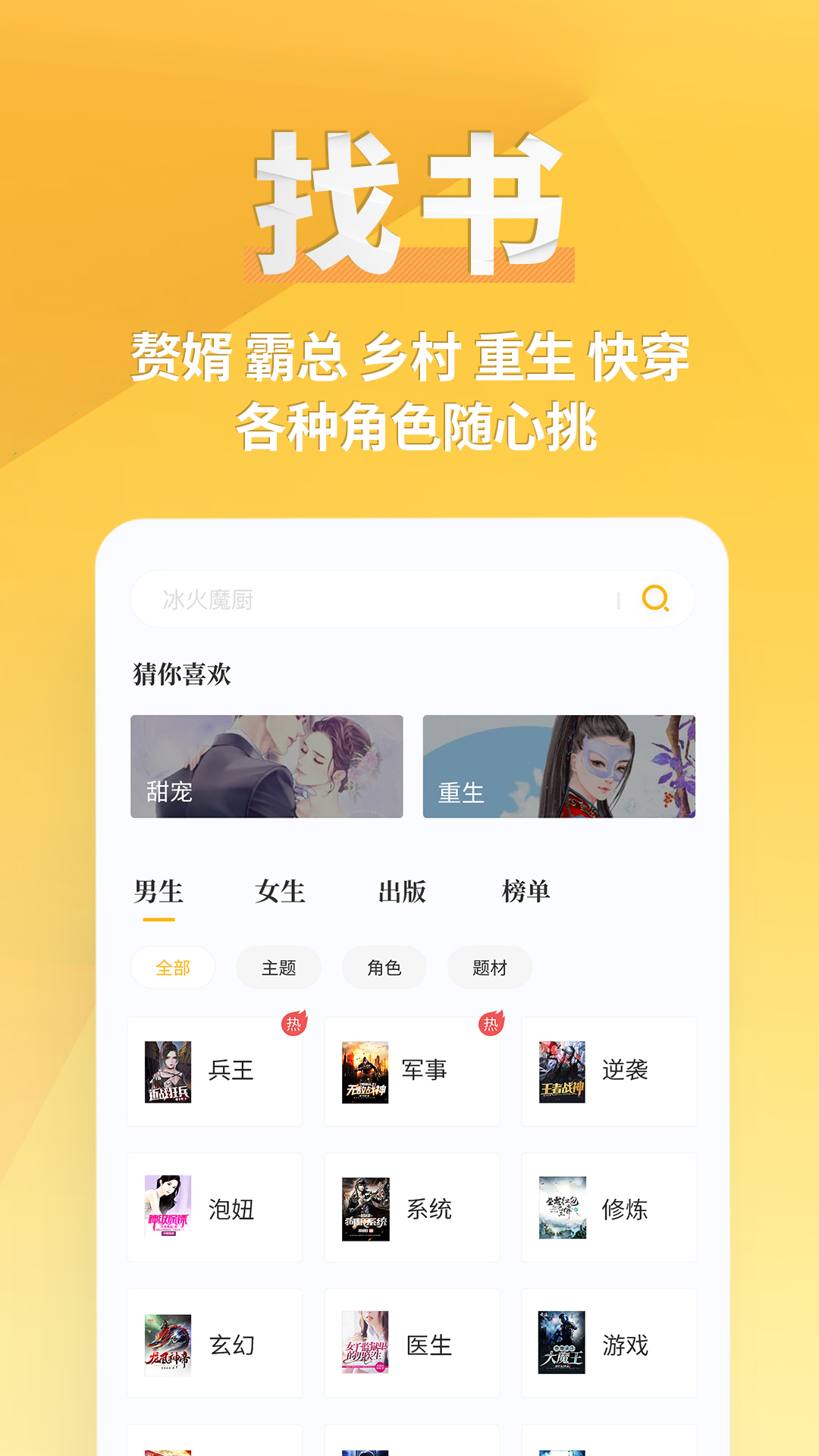 点阅小说大全免费版截图