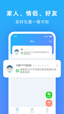 寻找他官方版软件截图