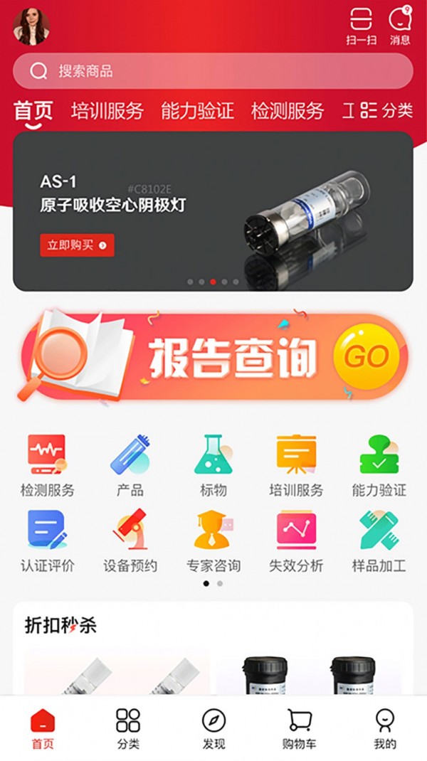 鹿卡普安卓版软件截图