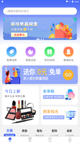 拉米试用官方版软件截图