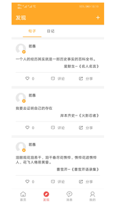 书言笔记安卓版软件截图