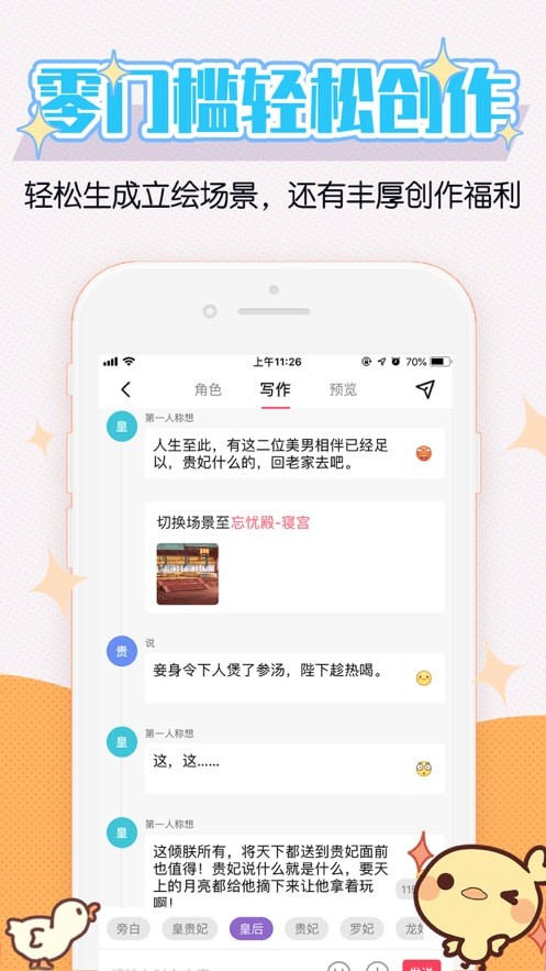 酥皮轻番剧破解版无限金币截图