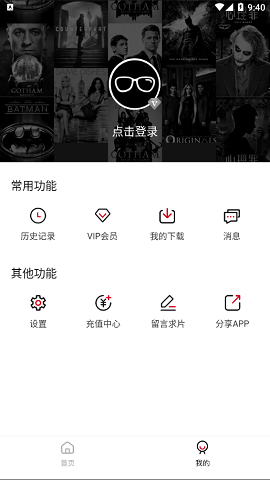 追剧达人永久免费版软件截图