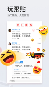 网易新闻官网版软件截图