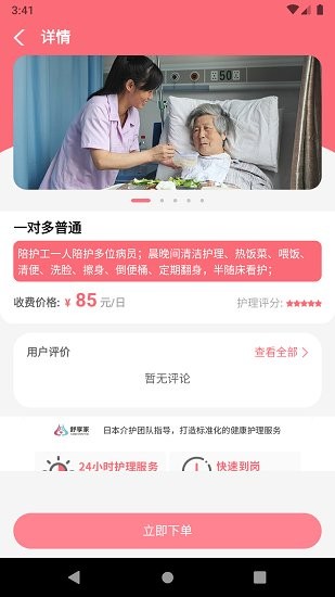 度优优官方版软件截图