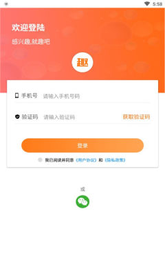 趣吧玩乐官网版软件截图