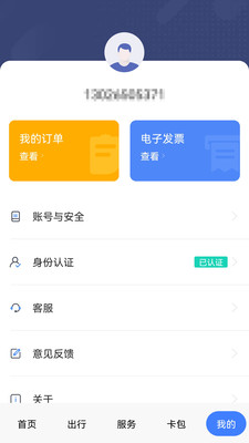 琴岛通最新版截图