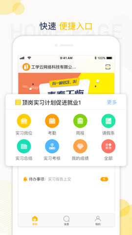 蘑菇丁最新版软件截图