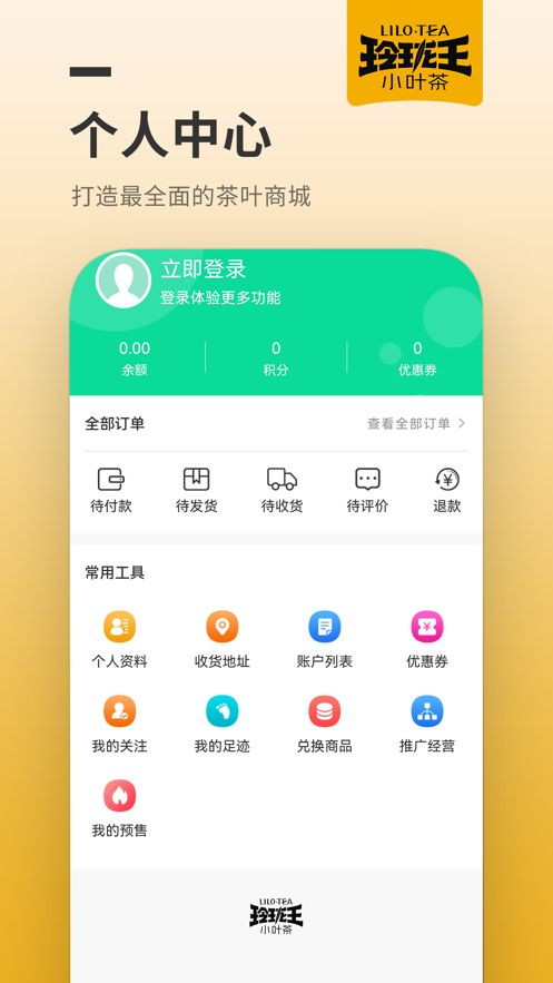 玲珑王官方版软件截图