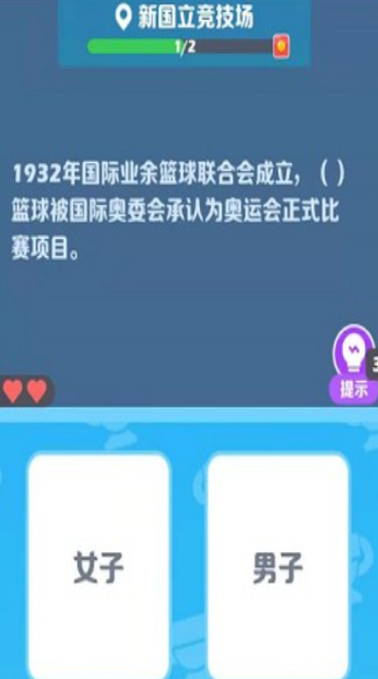 阿伟奥运会红包版无广告游戏截图