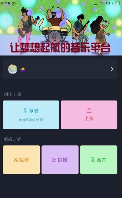 哆剪剪官方版软件截图