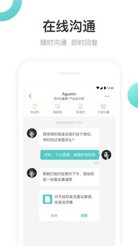 boss直聘最新版软件截图