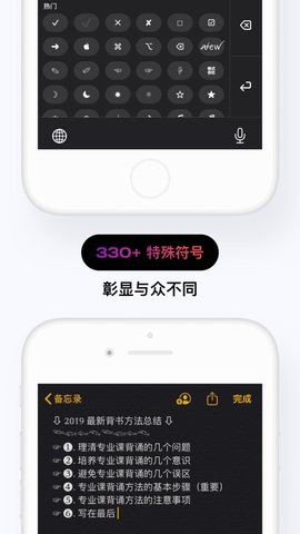 花样文字破解版最新软件截图