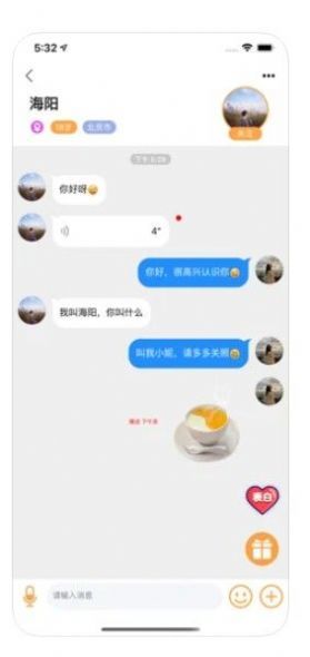 语甜官方版软件截图