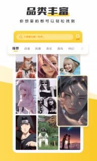 元气壁纸1.0.8破解版软件截图