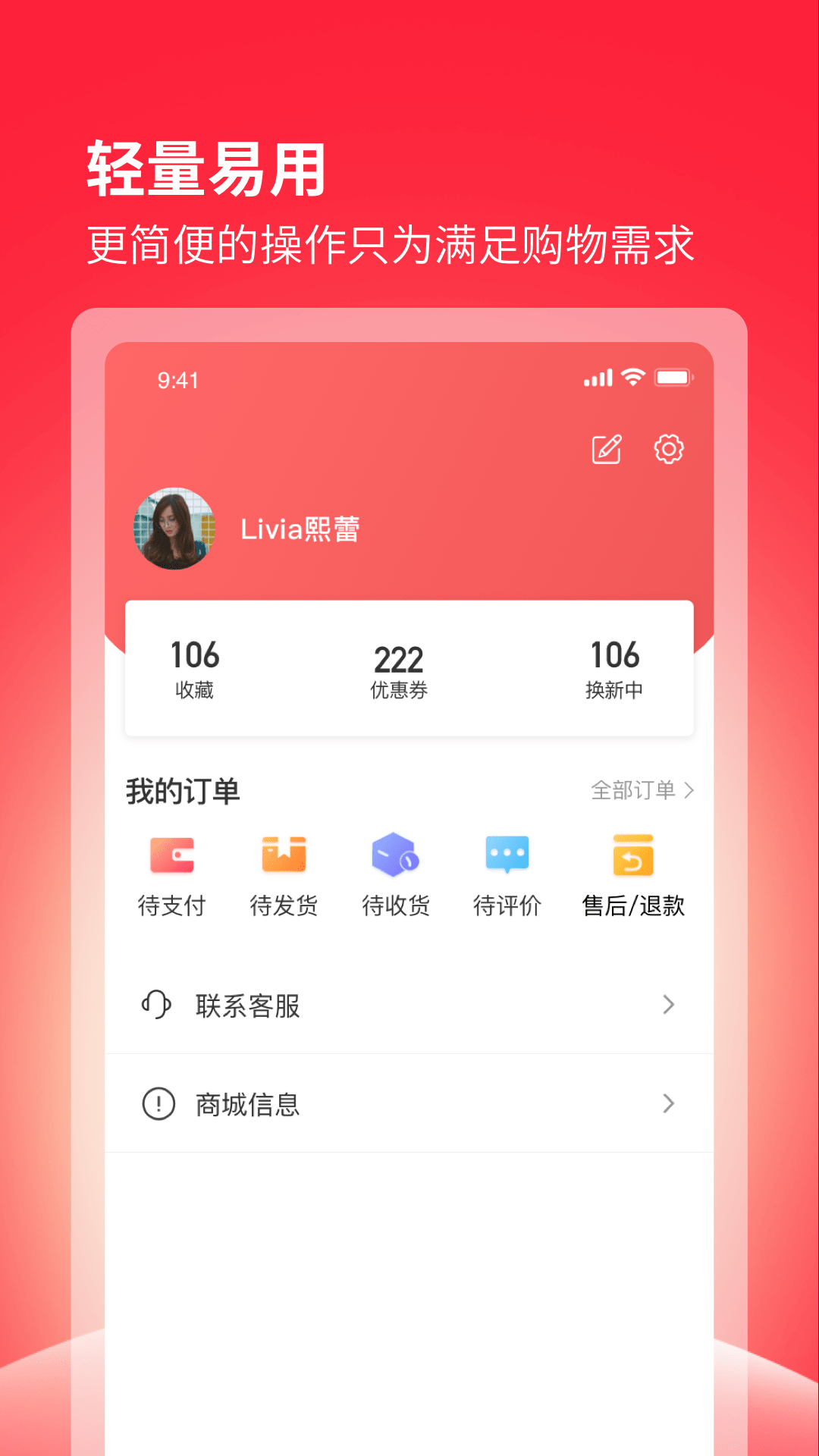 西施容西官方版软件截图