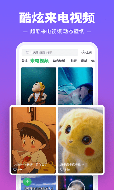 铃声多多去广告版软件截图