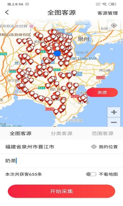 红尼客源汇安卓版软件截图