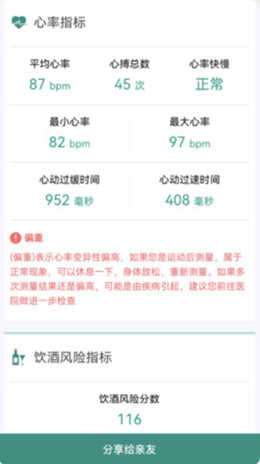 星脉ECG官网版软件截图