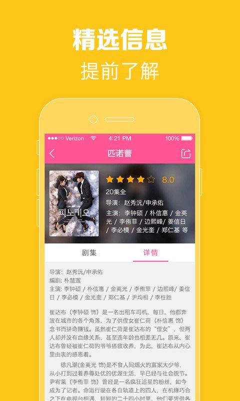 韩剧tv老版本软件截图