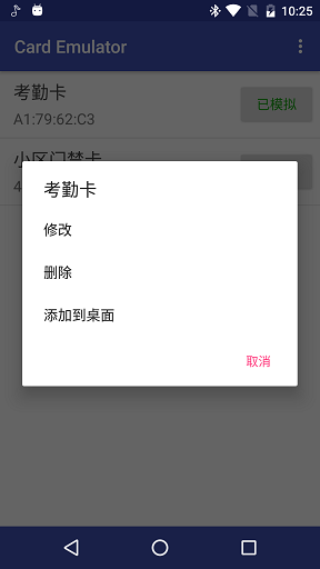 Card Emulator Pro最新版截图