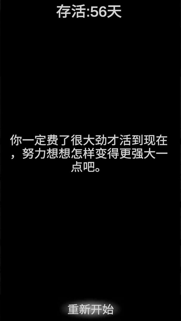 尸变7日破解版游戏截图