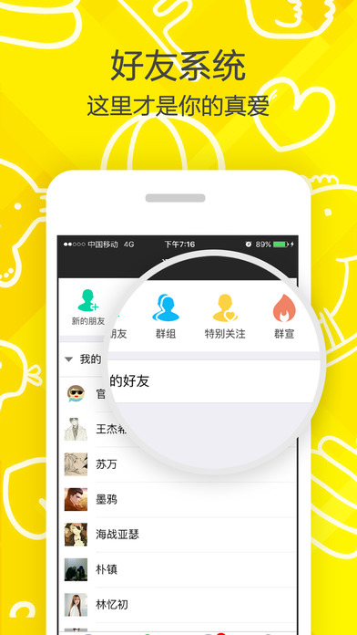 名人朋友圈最新版截图