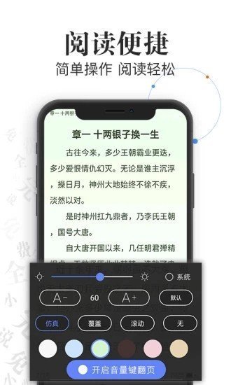 海棠书屋最新版软件截图