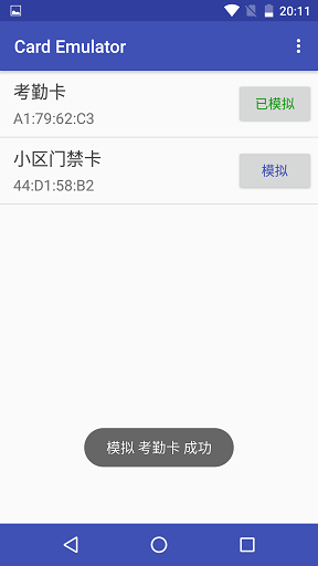 Card Emulator Pro最新版截图