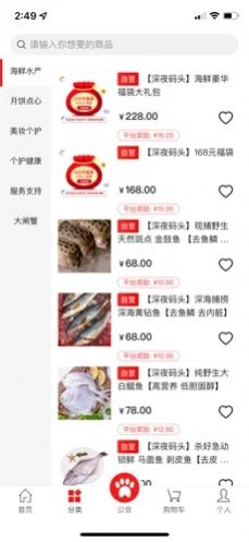 品品熊手机版软件截图