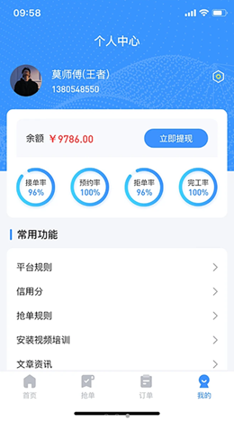 无锁忧最新版软件截图