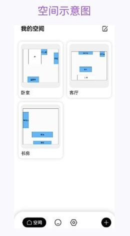 花花收纳官网版软件截图