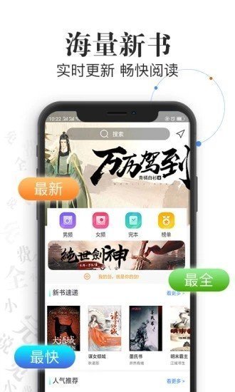 海棠书屋最新版软件截图