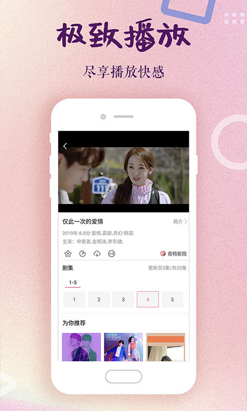 韩剧大全最新版软件截图