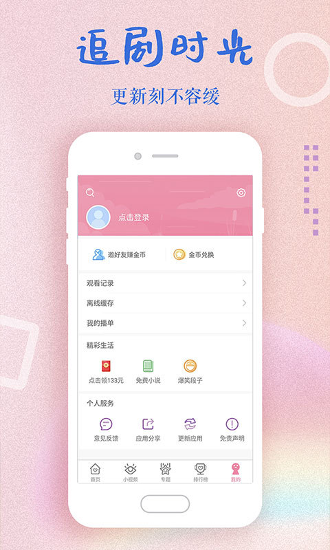 韩剧大全最新版软件截图