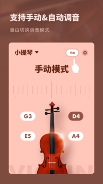 吉他调音器专业版最新版截图