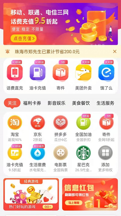 云牛福利安卓版软件截图