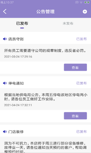 斯驹企智官方版软件截图