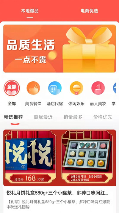 云牛福利安卓版软件截图