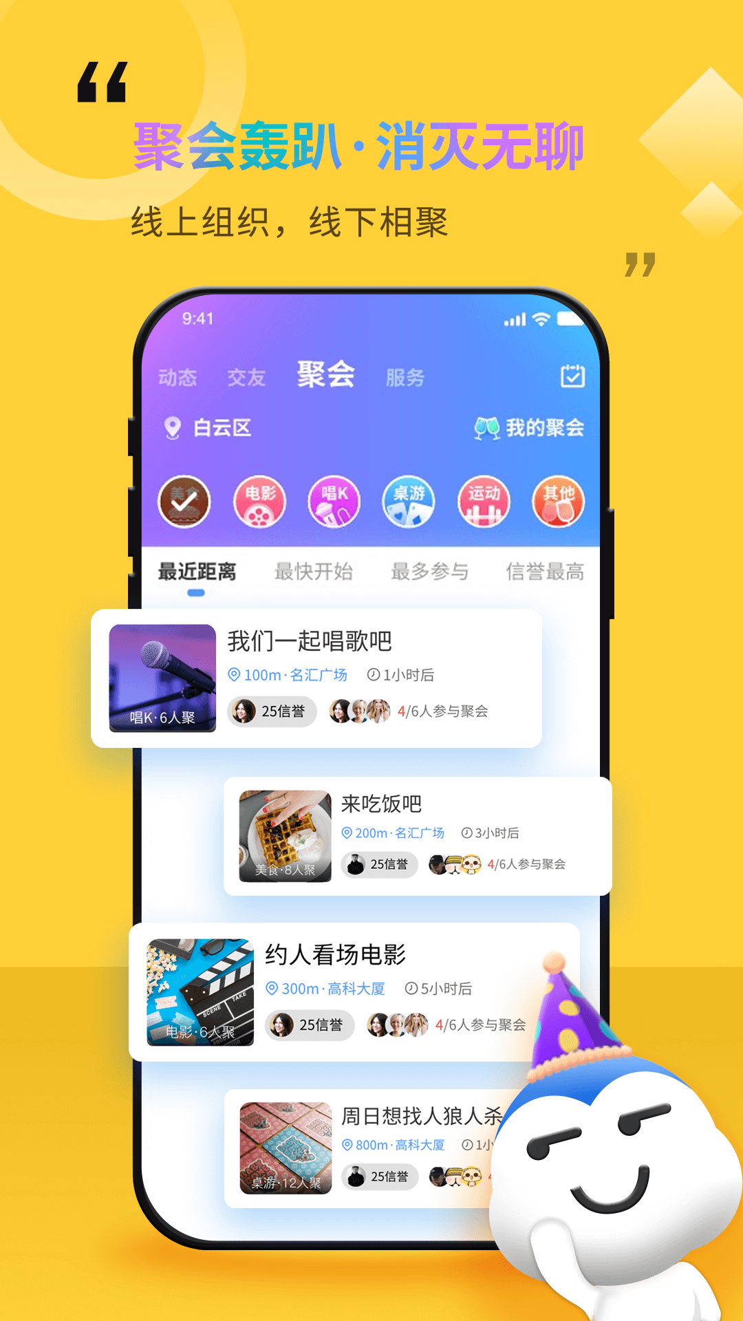 随时约最新版软件截图