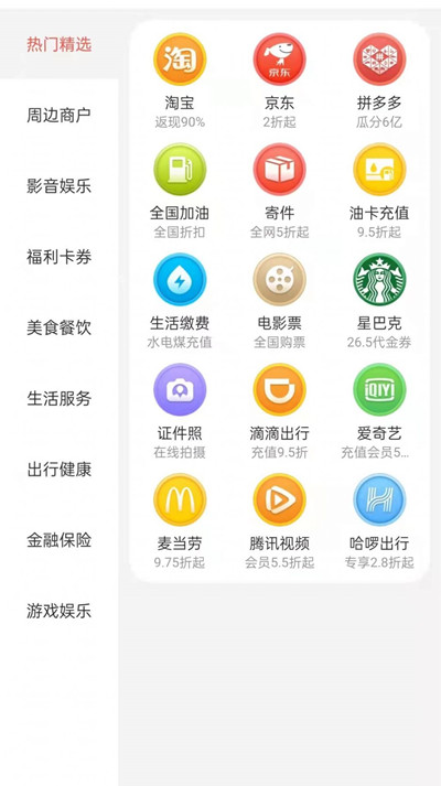 云牛福利安卓版软件截图