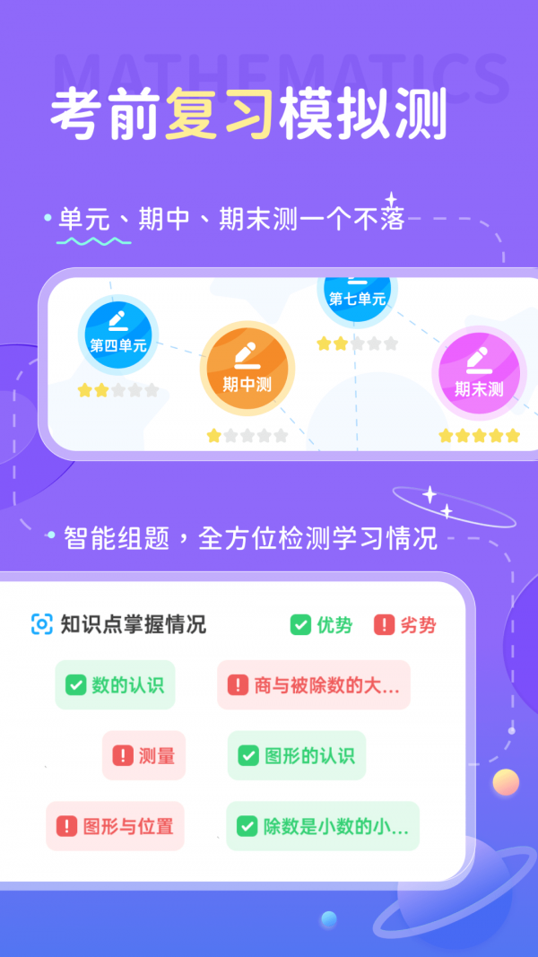 学酱手机版软件截图