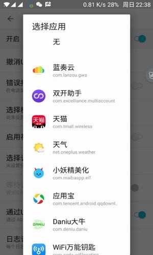 犀利助手最新版软件截图